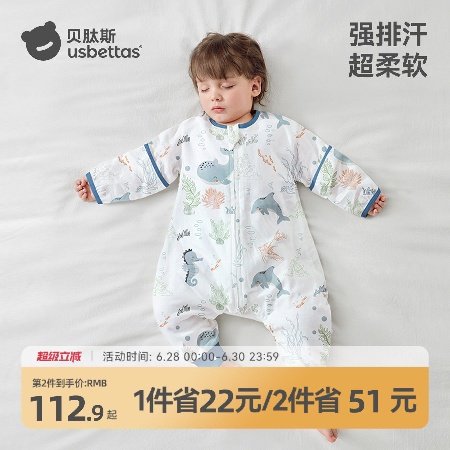 贝肽斯[肽柔]婴儿睡袋春夏季薄款纱布儿童宝宝分腿防踢被四季通用 - 实物图
