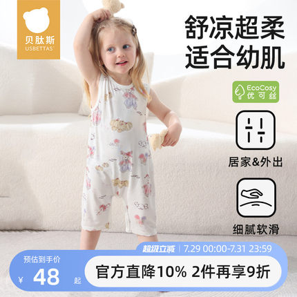 贝肽斯儿童睡衣夏季2025新款优可丝家居服女童连体衣宝宝冰丝背心
