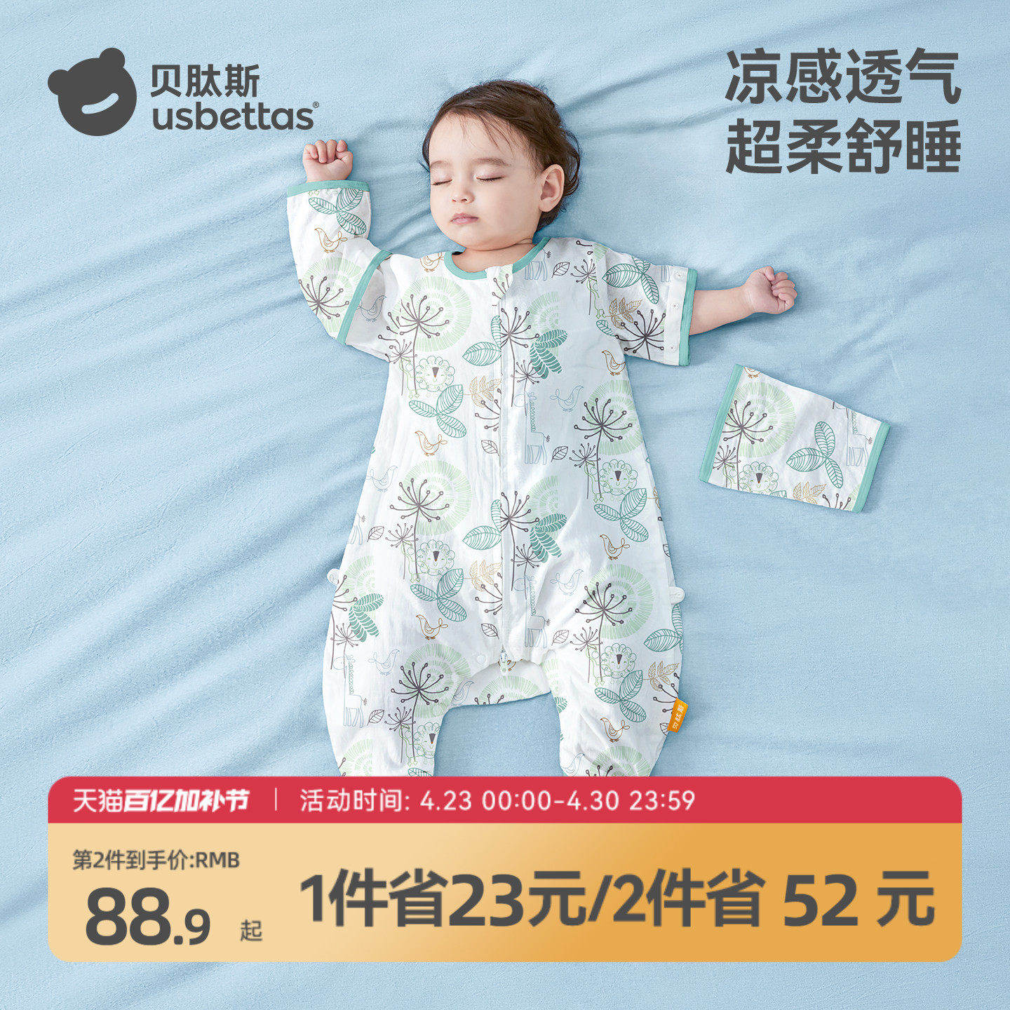 贝肽斯婴儿睡袋春夏季薄款纱布儿童宝宝春秋款分腿防踢被四季通用