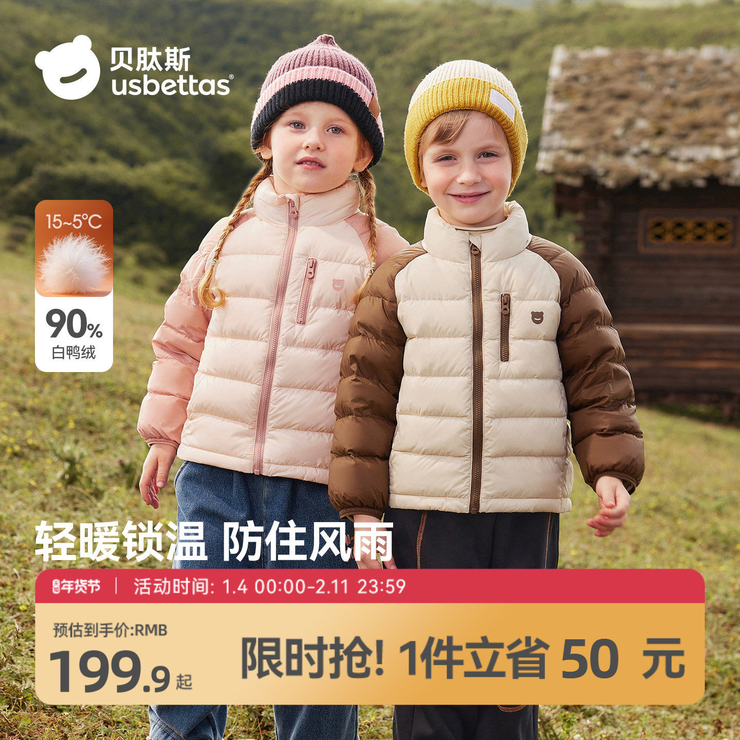 贝肽斯儿童羽绒服2026新款三防面包服秋冬男女童保暖90白鸭绒外套,童装/婴儿装/亲子装,羽绒服,淘宝优惠券,粉丝福利购,淘宝优惠卷