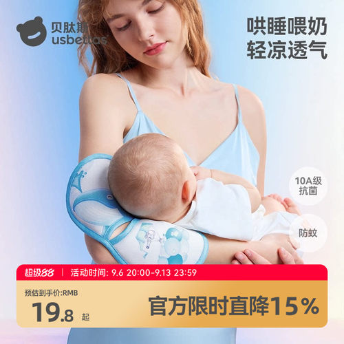 【抗菌防螨】贝肽斯抱娃手臂凉席