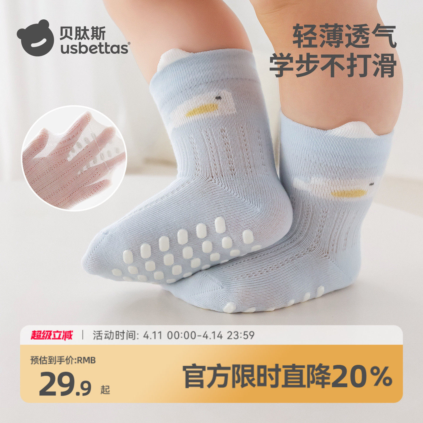 贝肽斯婴儿地板袜夏季薄款男宝宝室内学步袜防滑隔凉儿童中筒袜S