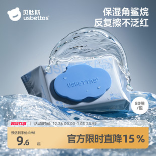 贝肽斯婴儿湿巾纸新生儿手口专用宝宝幼儿童湿纸巾用实惠装 大包