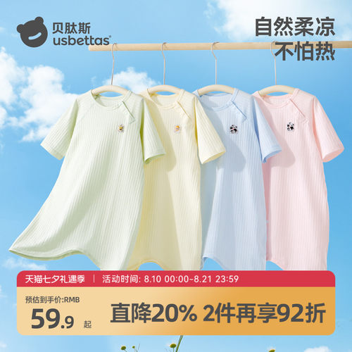 贝肽斯婴儿睡袋夏季26年新款睡袍