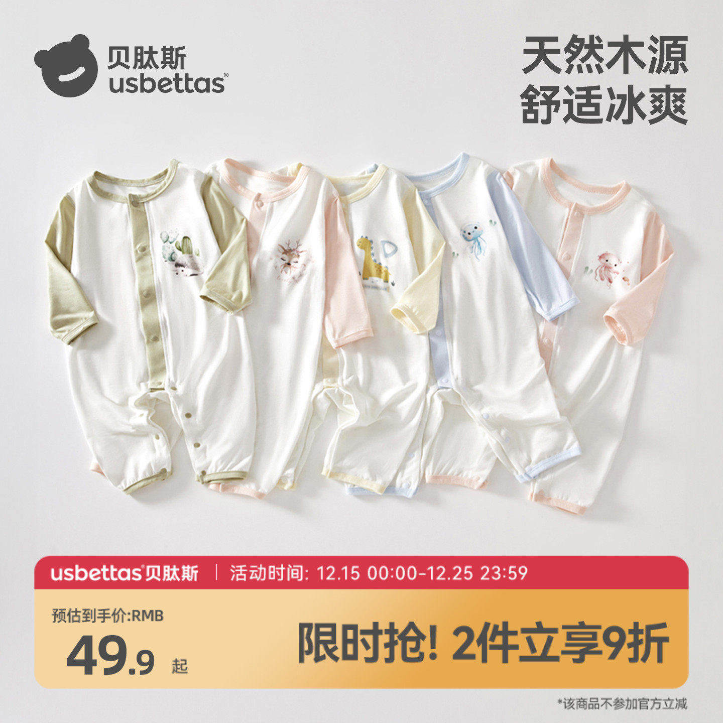 贝肽斯婴儿连体衣夏季薄款冰丝长袖新生幼儿男女宝宝睡衣空调服S