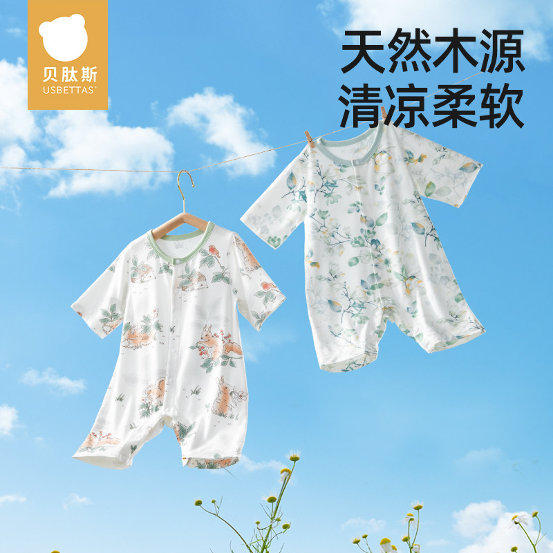贝肽斯婴儿衣服夏季薄款连体衣七分袖空调服宝宝中袖新生儿睡衣