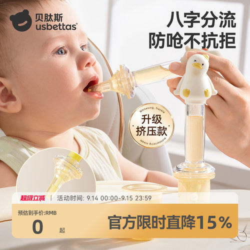 贝肽斯喂药神器婴儿防呛喂药器