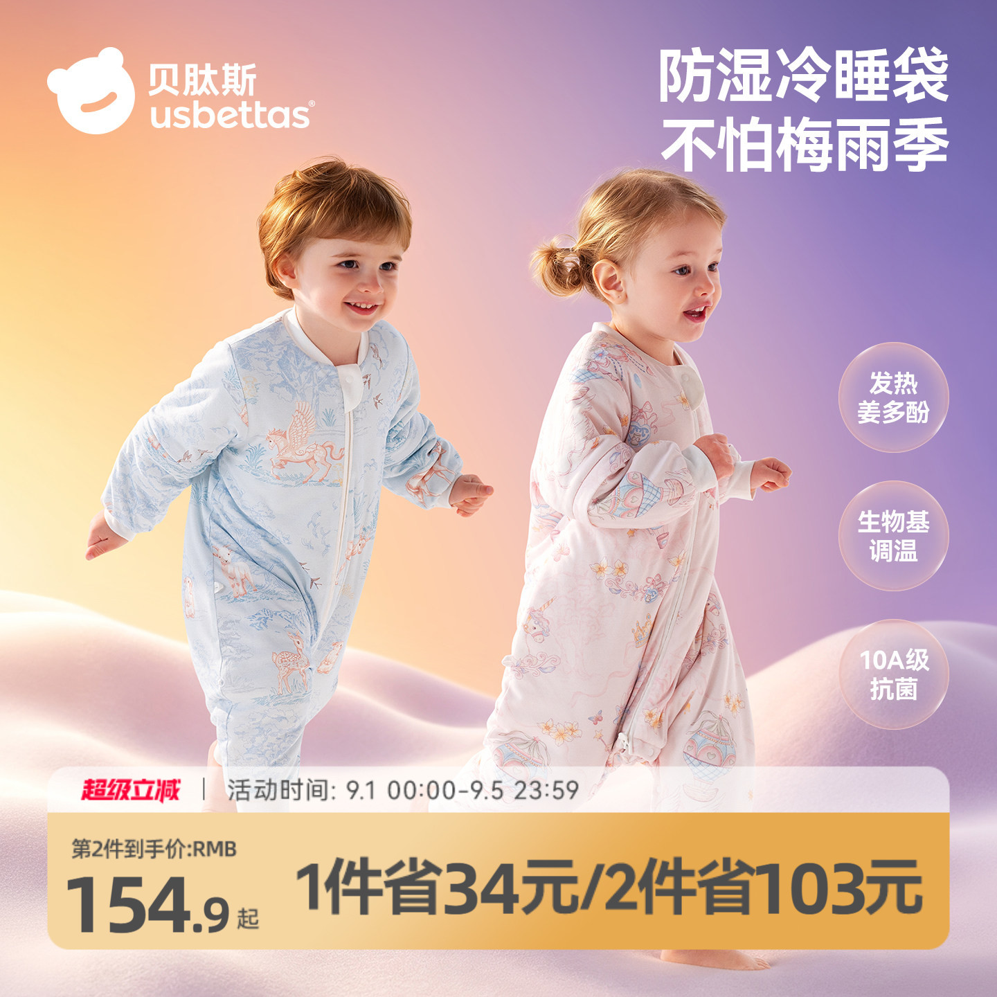 【金靖同款】贝肽斯暖姜分腿睡袋图片