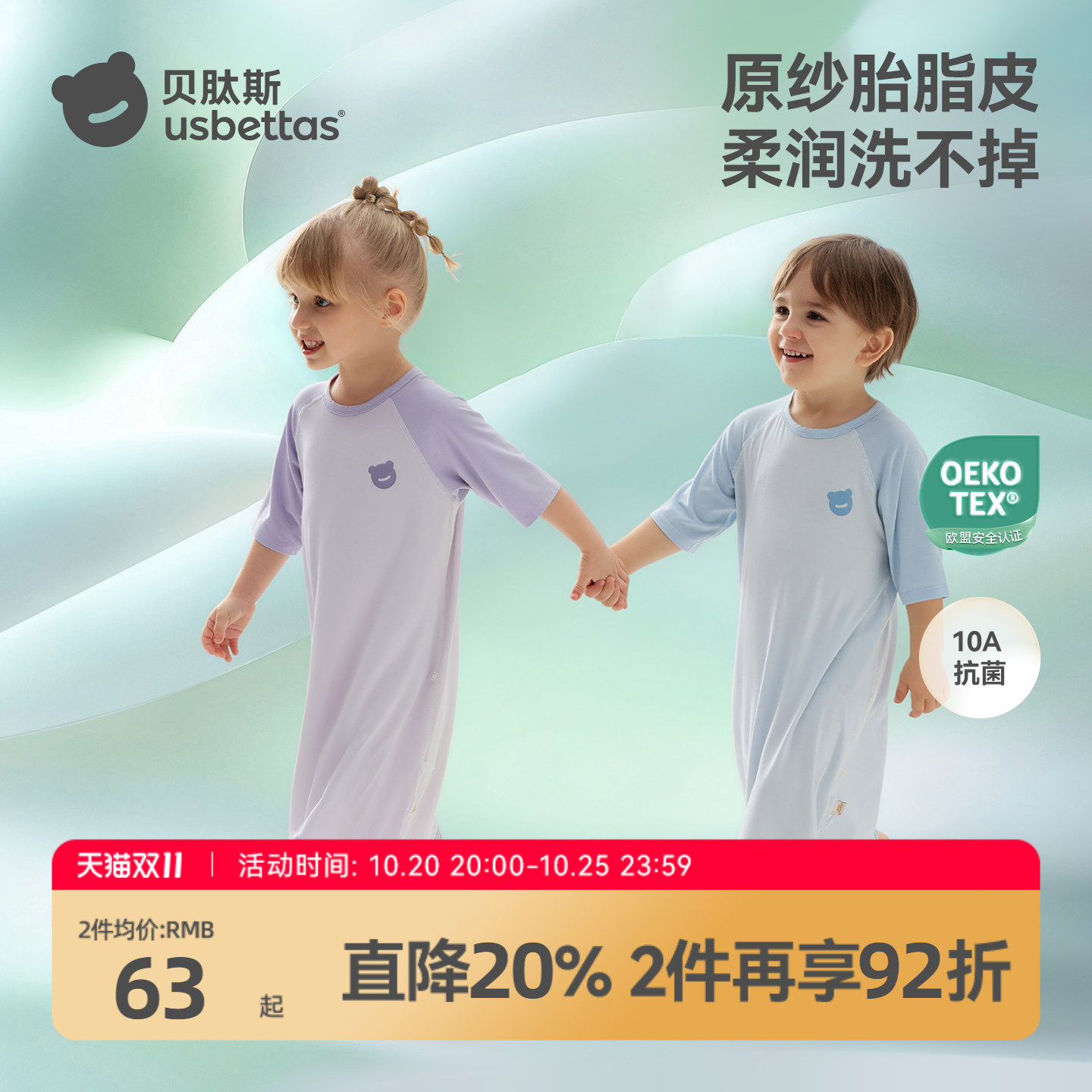 贝肽斯[胎脂皮]宝宝连体睡衣夏季薄款男童女童凉感空调服家居服