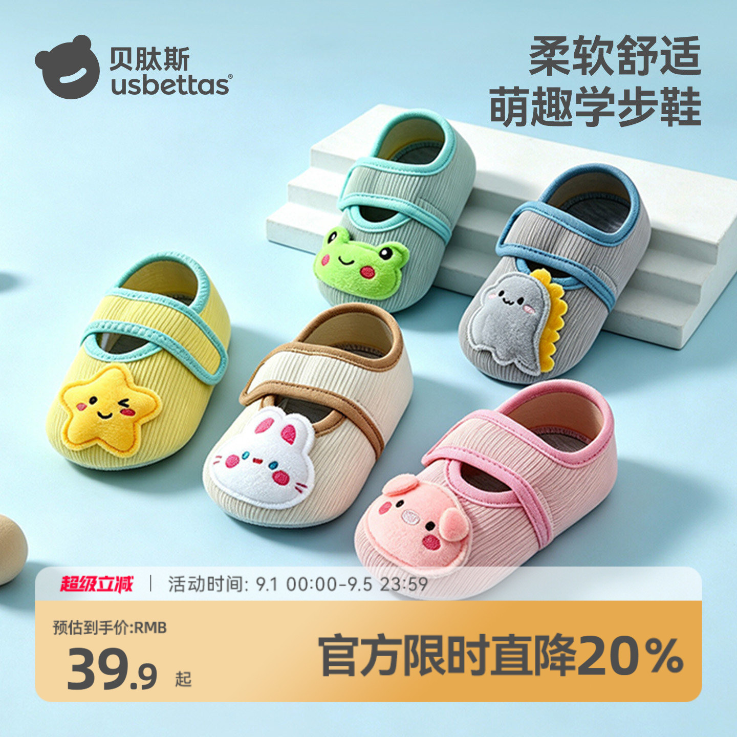 婴儿学步鞋夏季薄款防滑地板鞋图片
