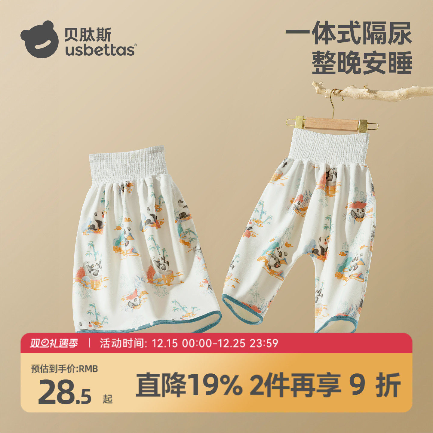 贝肽斯隔尿裙男女宝宝隔尿裤防水可洗垫透气训练戒尿不湿隔尿神器