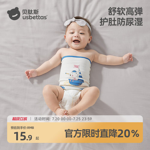 贝肽斯婴儿护肚围春夏