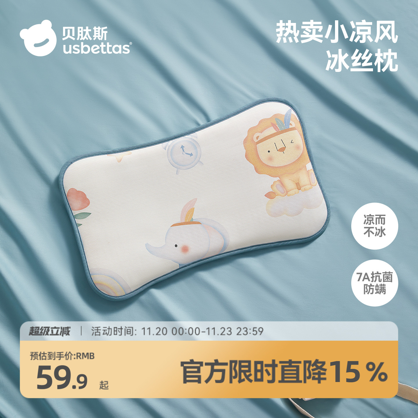 贝肽斯婴儿枕头夏季吸汗透气宝宝冰丝凉枕0到6个月以上儿童云片枕