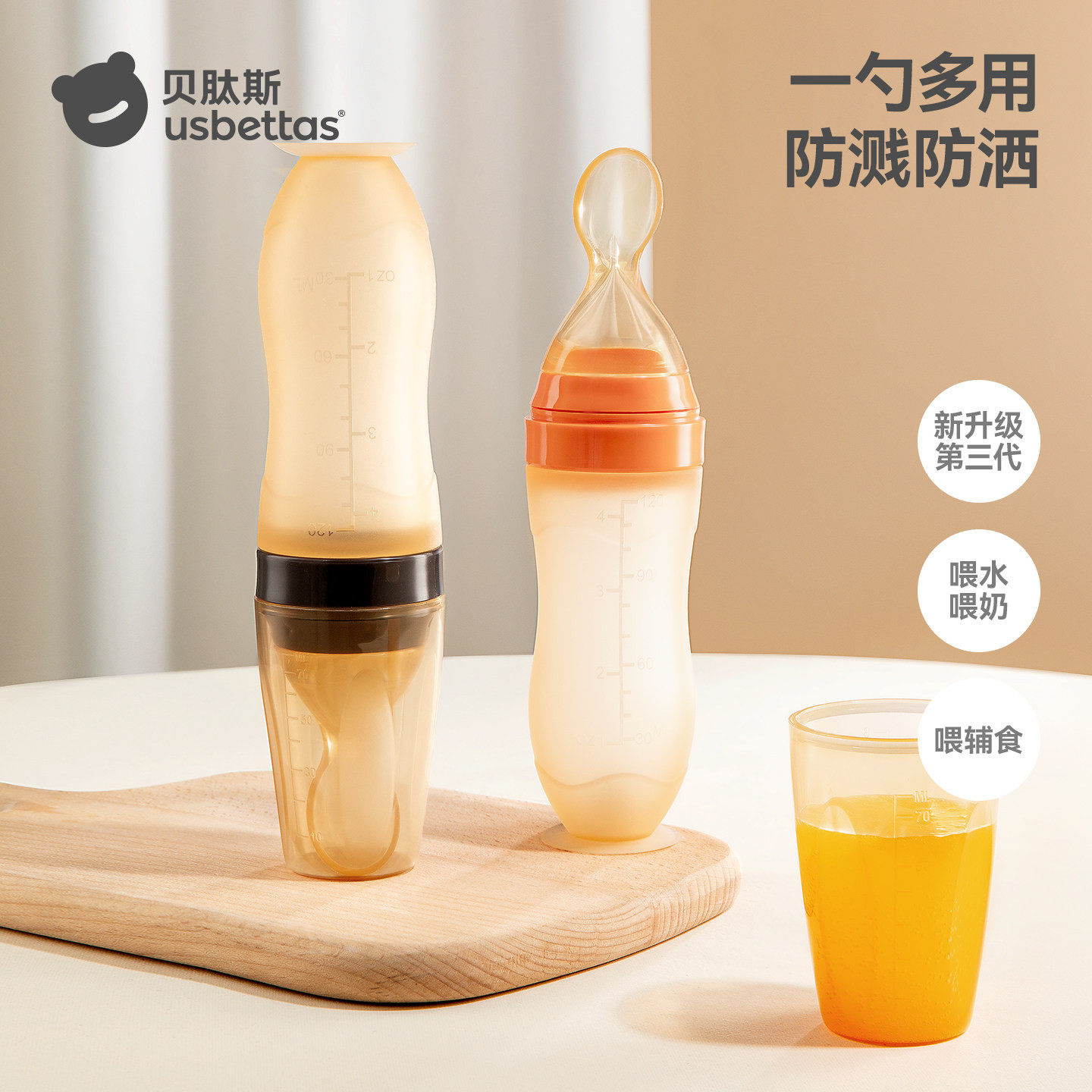 贝肽斯婴儿米糊软勺奶瓶挤压式喂养硅胶宝宝辅食工具米粉喂食神器