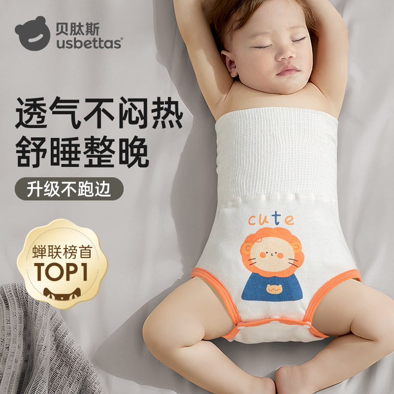贝肽斯新生婴儿肚围春夏宝宝高腰肚兜防着凉神器护脐带纯棉护肚围