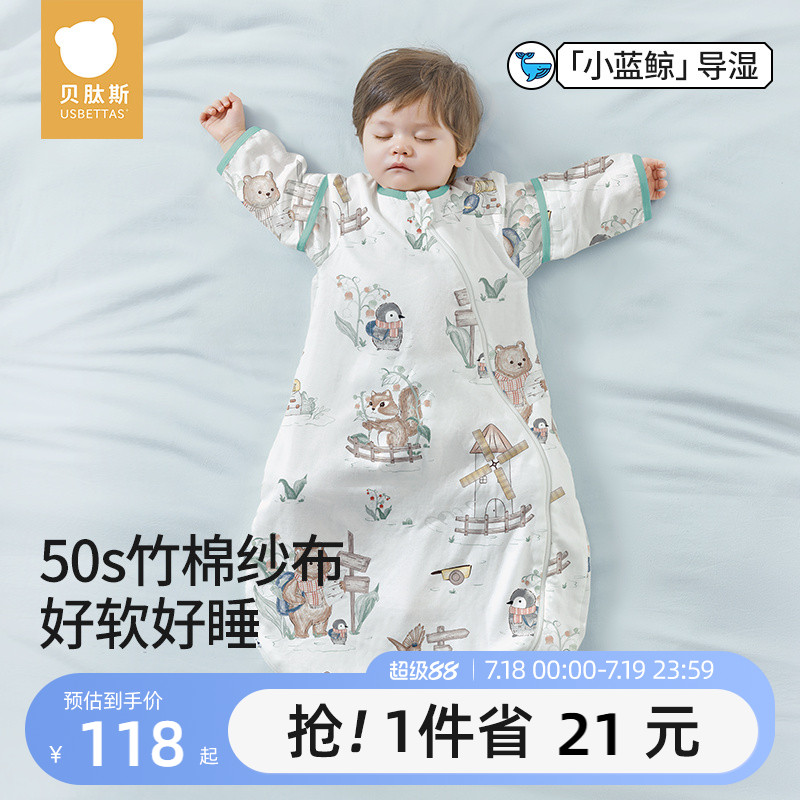 贝肽斯【肽柔】婴儿睡袋夏季薄款纱布新生儿童宝宝一体式四季通用