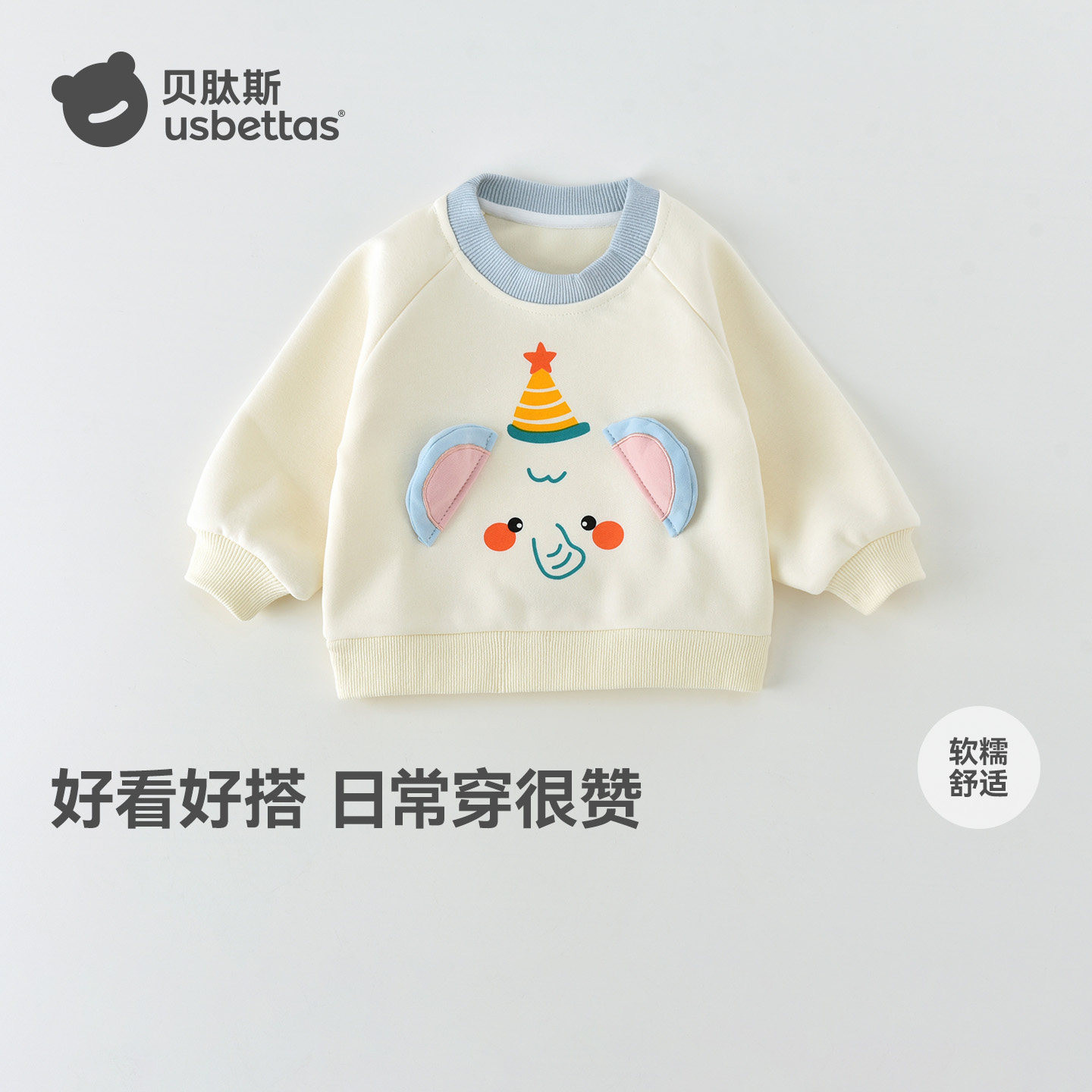 贝肽斯婴儿卫衣儿童春季新款男童女童长袖春装宝宝休闲宽松上衣S