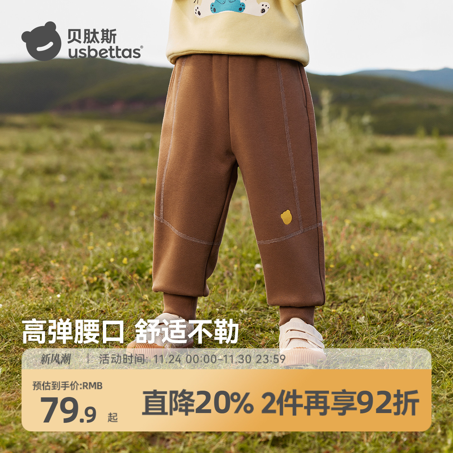 贝肽斯儿童裤子秋冬加绒保暖长裤