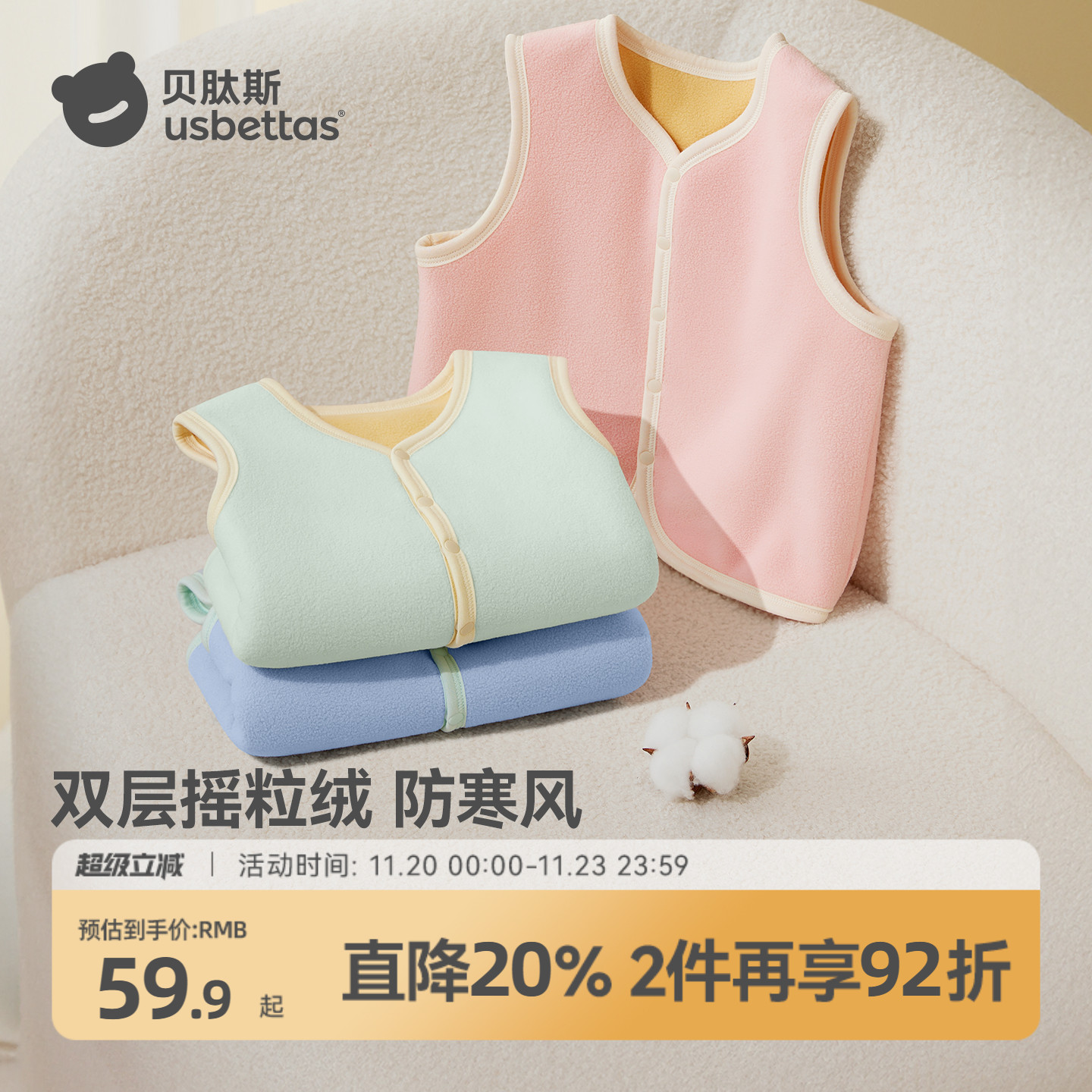 贝肽斯宝宝马甲春秋冬摇粒绒春装男女童背心婴儿保暖坎肩马夹