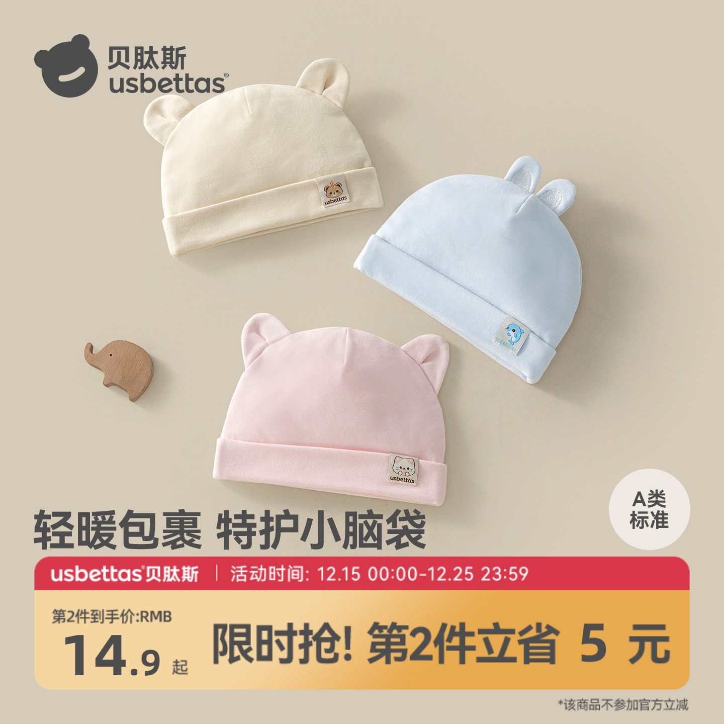 贝肽斯胎帽新生婴儿帽子0到3个月纯棉宝宝囟门帽小月龄双层夹棉冬