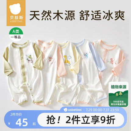 贝肽斯婴儿连体衣夏季薄款冰丝长袖新生幼儿男女宝宝睡衣空调服S