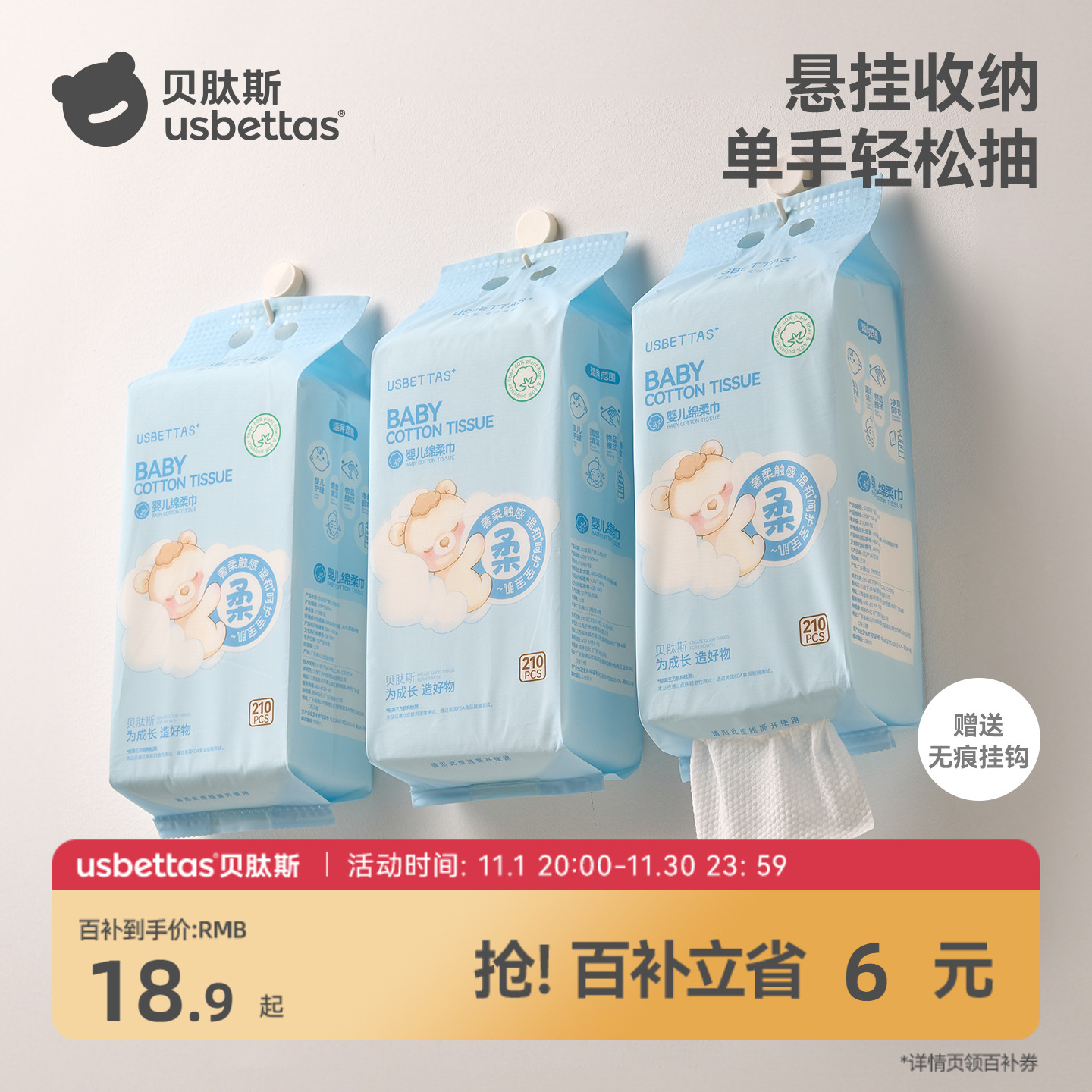 新生婴儿专用便携小包悬挂洗脸巾