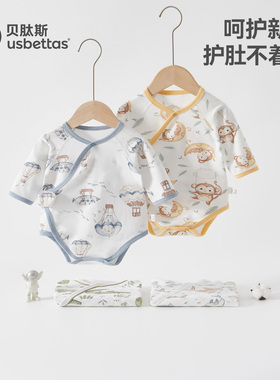 贝肽斯婴儿包屁衣春夏长袖打底新生幼儿男女宝宝纯棉a类三角哈衣S