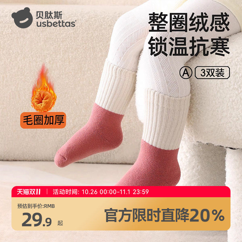 贝肽斯婴儿袜子冬加厚加绒保暖中筒袜新生儿宝宝纯棉秋冬季长筒袜