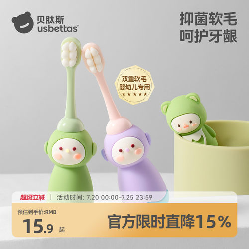 儿童软毛牙刷抗菌口腔清洁牙刷