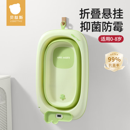 贝肽斯婴儿洗澡盆宝宝可坐躺折叠感温浴盆新生儿童大号抗菌泡澡桶