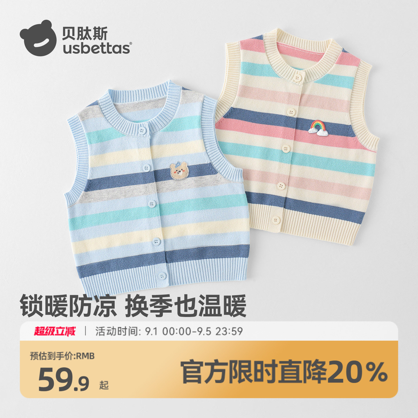 贝肽斯婴儿小熊刺绣护肚马甲图片