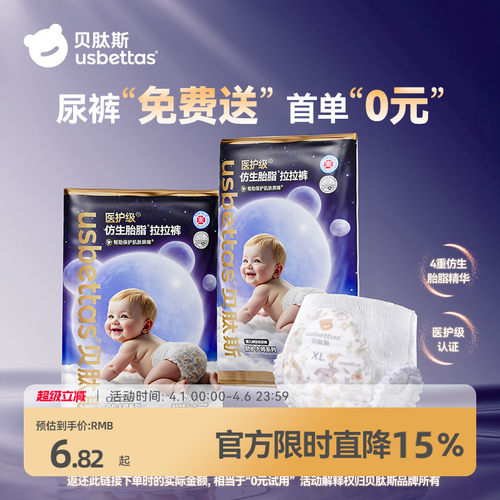 贝肽斯胎脂皮纸尿裤试用装男女宝宝拉拉裤防水透气