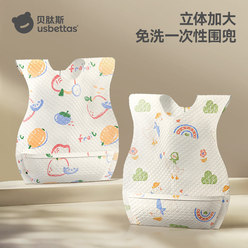 贝肽斯一次性围兜婴儿吃饭神器免洗防脏喂饭兜围嘴围兜宝宝辅食