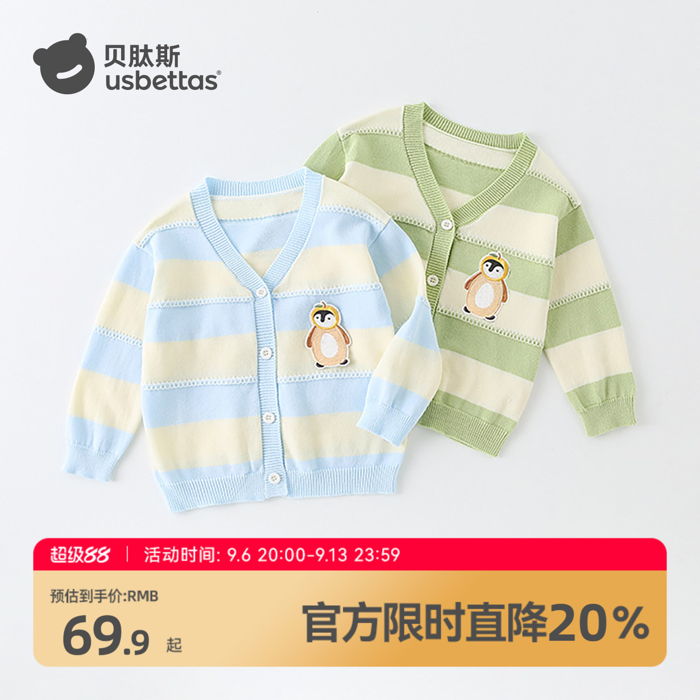 贝肽斯儿童毛衣针织开衫26年春秋款男女童毛线打底外套卡通条纹S