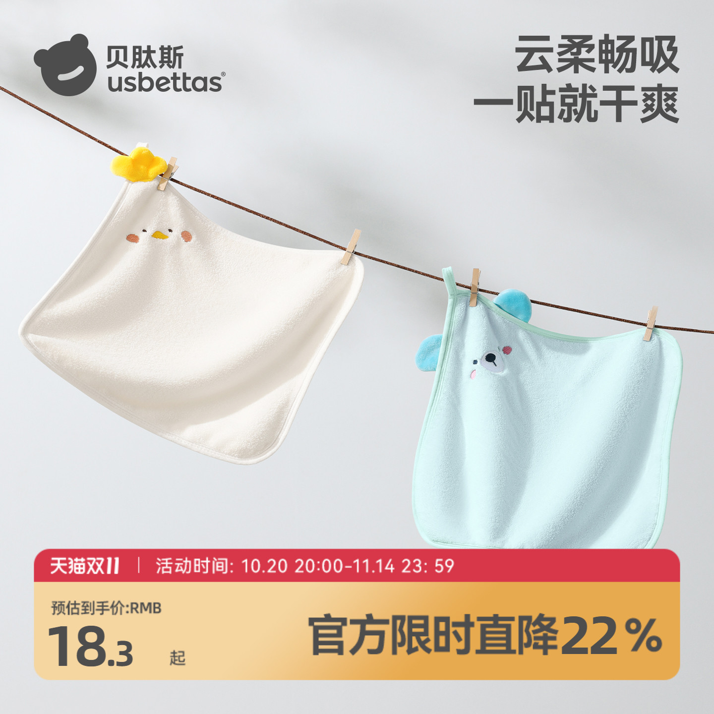 贝肽斯婴儿手帕巾珊瑚绒小方巾