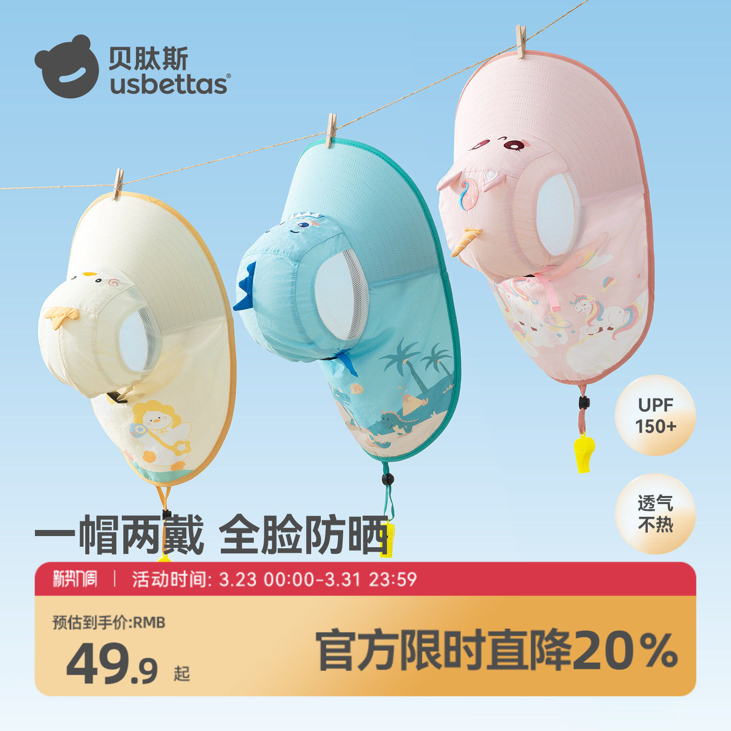 贝肽斯夏季儿童防晒帽防紫外线宝宝遮阳大帽檐男童女童沙滩太阳帽