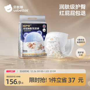 贝肽斯胎脂皮纸尿裤 男女宝宝尿不湿新生婴儿尿片透气透气大吸量