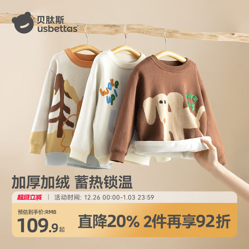 贝肽斯儿童加绒毛衣针织衫棉保暖