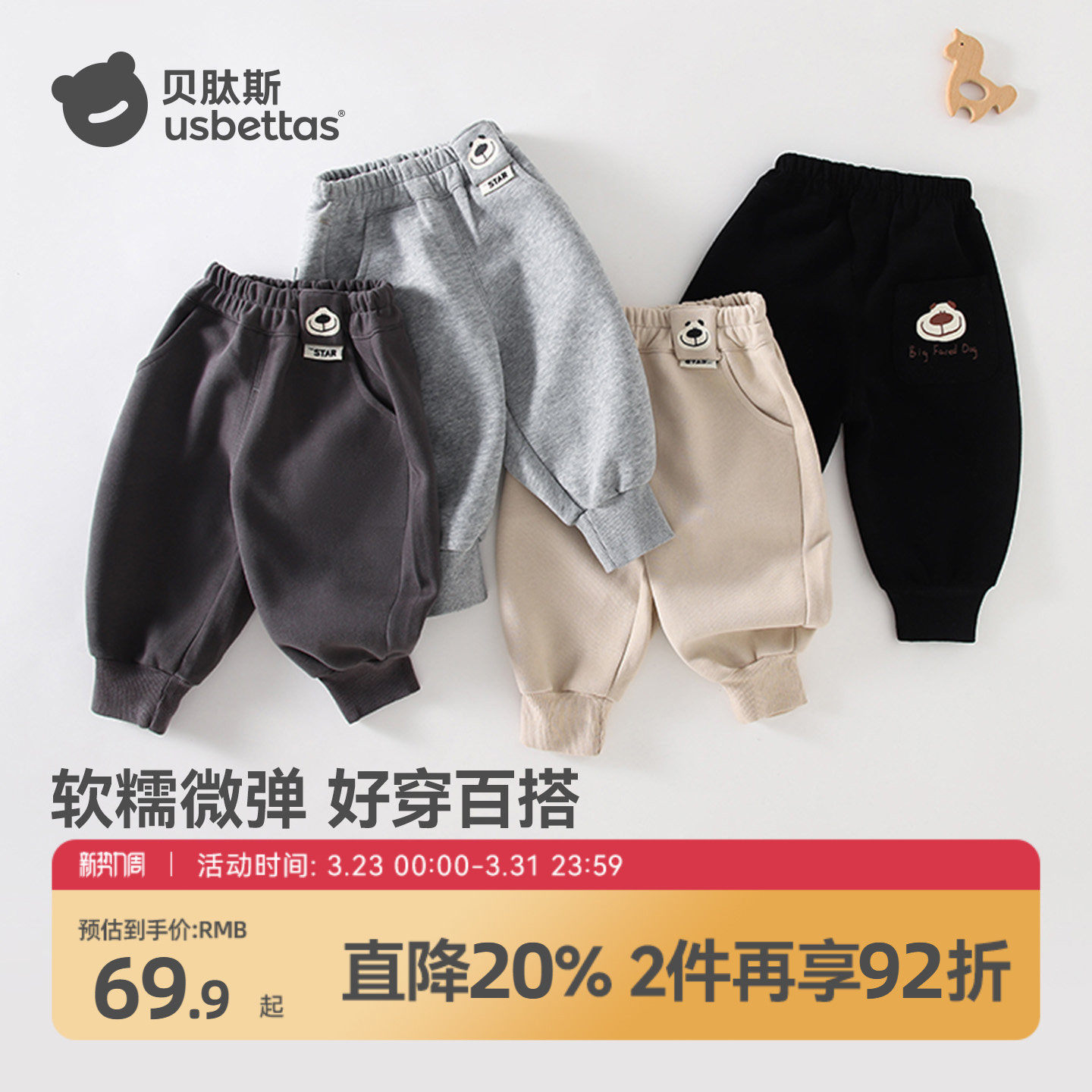 贝肽斯男童裤子秋冬童装宝宝卫裤儿童运动裤婴儿小童装束脚裤S