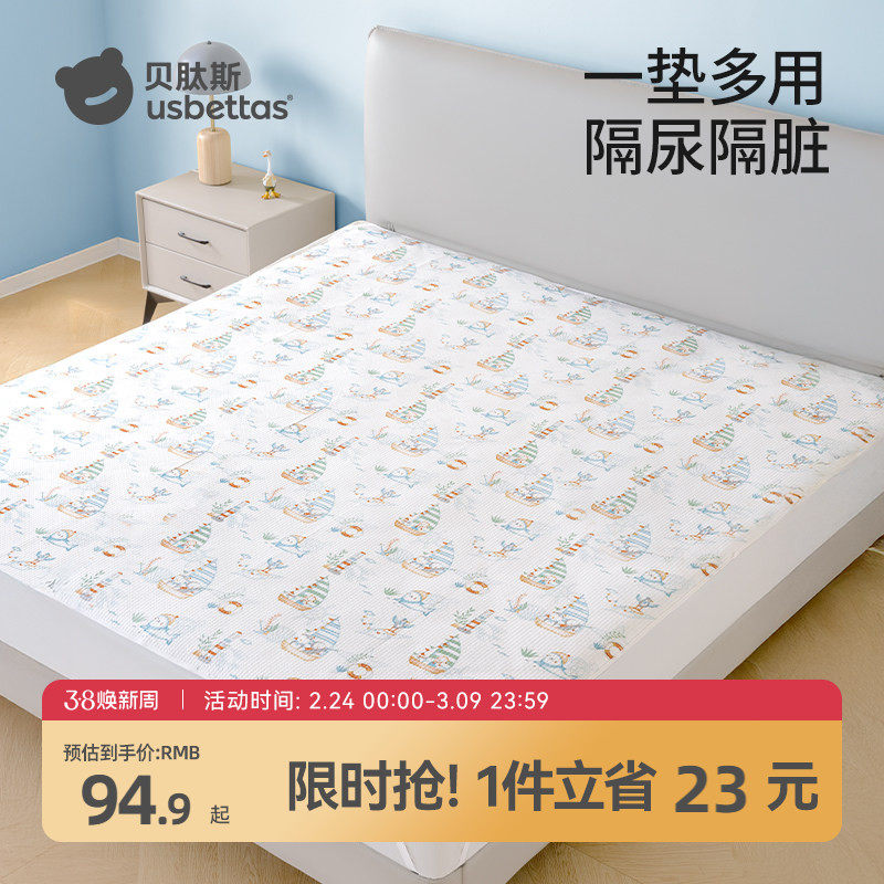 贝肽斯婴儿隔尿垫大尺寸防水可水洗护理垫床单儿童纯棉透气尿布垫