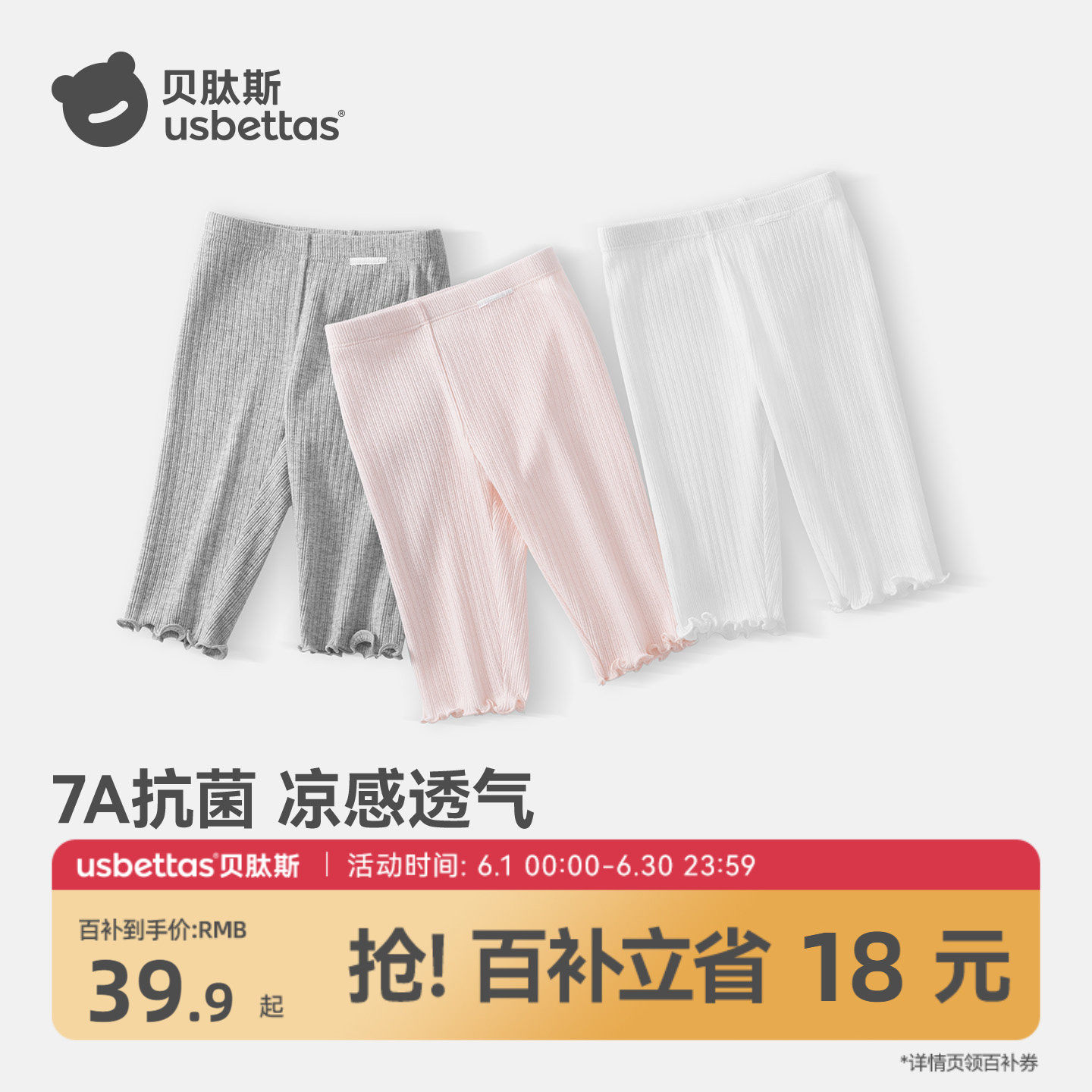 贝肽斯宝宝打底裤儿童夏季薄款凉感女童冰丝防蚊裤婴儿七分裤子