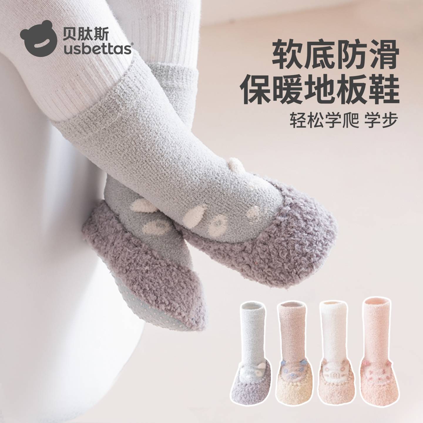 贝肽斯婴儿鞋袜子冬季加厚宝宝地板鞋6到12月外出软底防滑学步鞋S