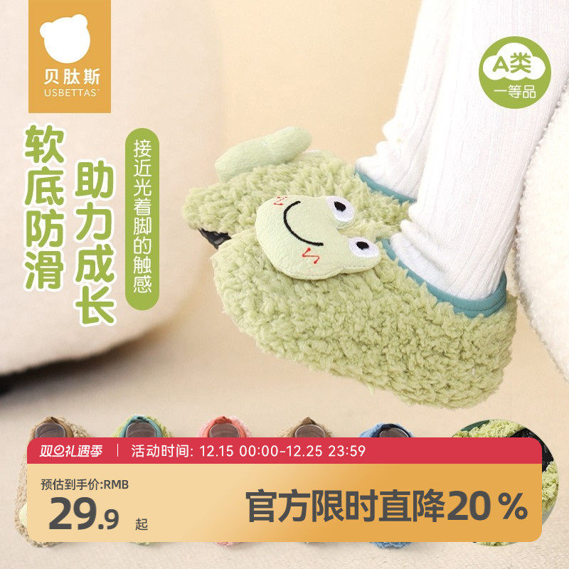 贝肽斯宝宝地板鞋秋冬防滑