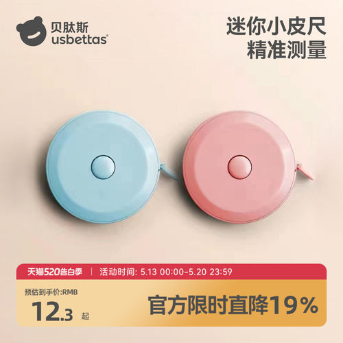 【精准测量高精度小卷尺】