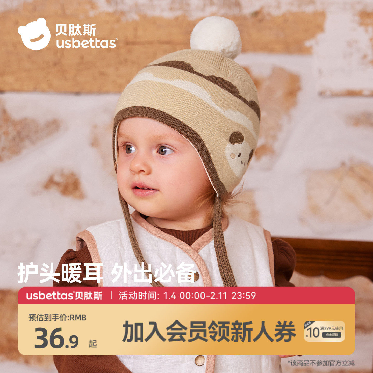 贝肽斯婴儿帽子冬季新款男女儿童针织帽外出防风保暖宝宝护耳帽,童装/婴儿装/亲子装,帽子,淘宝优惠券,粉丝福利购,淘宝优惠卷