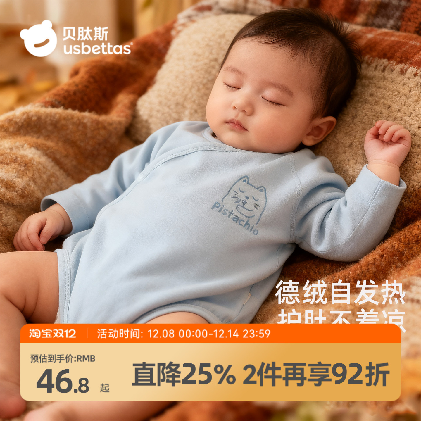 智能调温婴儿包屁衣长袖