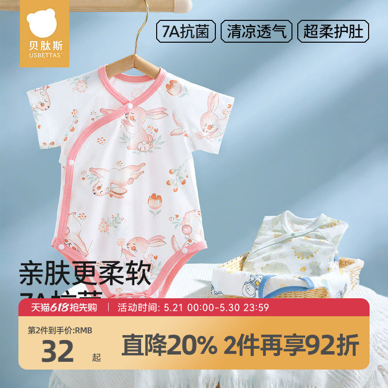 贝肽斯婴儿包屁衣夏季衣服短袖透气新生儿男宝宝纯棉a类哈衣爬服
