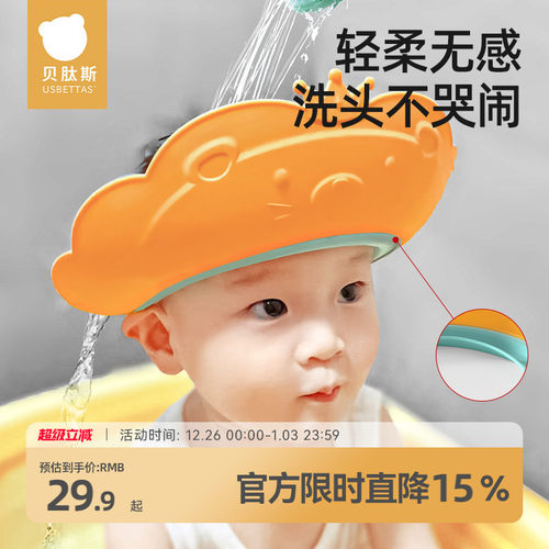 贝肽斯洗发帽防回流护眼护耳