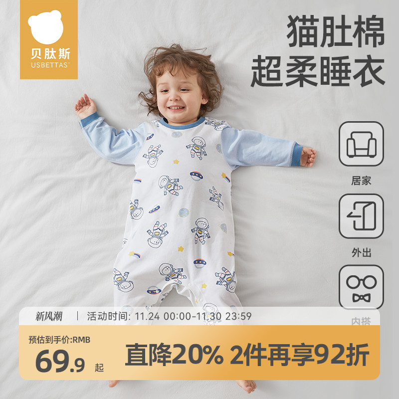 贝肽斯儿童睡衣抗菌家居服