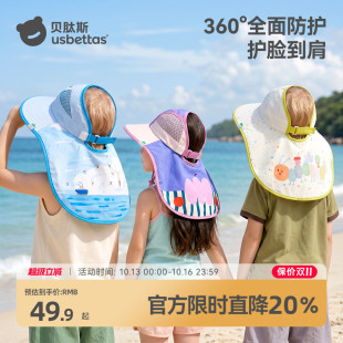 贝肽斯儿童防晒帽防紫外线宝宝遮阳帽女男童沙滩太阳帽空顶大帽檐